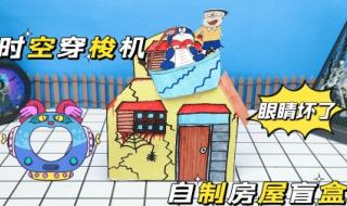 怎么做自制盲盒机