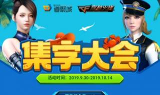 cf国庆活动 cf国庆活动