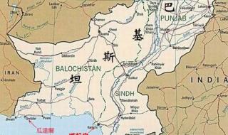 巴基斯坦地图中文版 巴基斯坦地图中文版