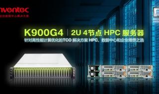 英业达集团 英业达集团