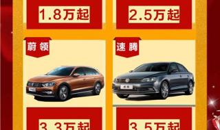 一汽大众贷款买车