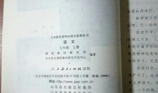 七年级上册语文第一课 七年级上册语文第一课