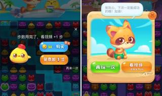 元旦小游戏 元旦小游戏