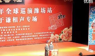 郭德纲于谦学电台