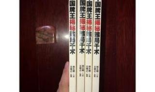 中国牌王郑太顺 中国牌王郑太顺