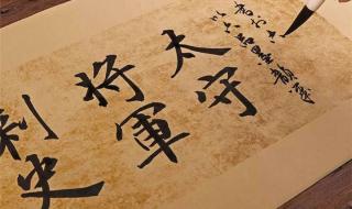 毛笔中的紫毫是什么毛 毛笔中的紫毫是什么毛