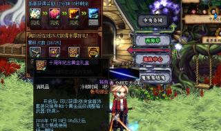 装备兑换券怎么用 装备兑换券怎么用