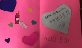 教师节贺卡制作大全 教师节贺卡制作大全