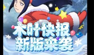 女忍的馈赠活动时间表