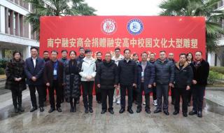 融安县高级中学 融安县高级中学